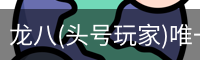 头号玩家app官方网站